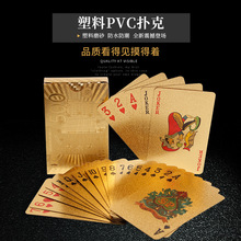 黄金磨砂加厚PVC扑克 高档金箔扑克牌防水土豪金黄金扑克牌批发