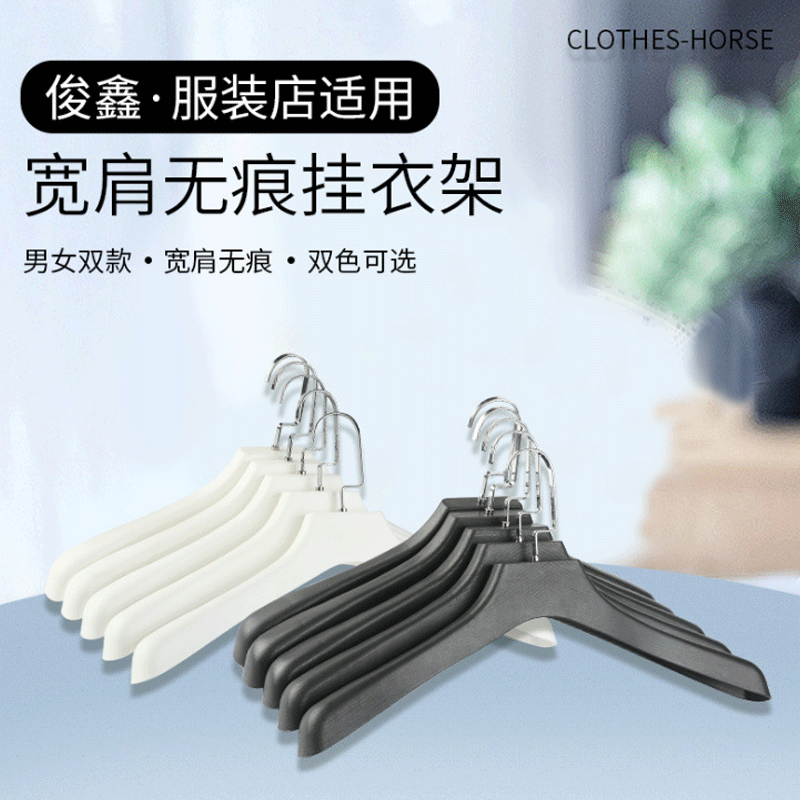 Wide Shoulders without Marks Clothes Rack Display Stand Clothes Net Red Clothesline Pole Children's Clothing Hanger Women's Clothing Clothes Rack Factory