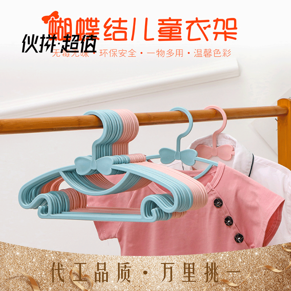 Children's Clothes Hanger Baby Baby Plastic Clothes Hanger Multi-Functional Pants Rack Storage Portable Magic Clothes Hanger Factory