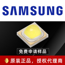 原装正品Samsung三星5-10w大功率筒灯室内灯led灯珠3535白光LH351
