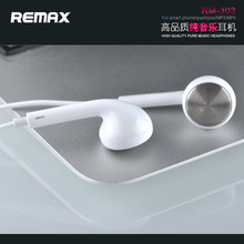 REMAX/睿量经典平耳式有线耳机高保真线控带麦音乐通话耳机RM-303