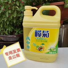 榄菊1.125千克柠檬茶籽无磷洗洁精家用厨房果蔬洗碗液去油污洗涤