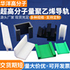 Ultrahigh Molecular Polyethylene chain guide Industry Automation Plastic guide UPE wear-resisting Chute Ultrahigh Molecular Polyethylene chain guide Industry Automation Plastic guide UPE wear-resisting Chute