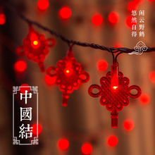 led中国结闪灯串春节元宵彩灯户外房间小红灯笼挂件婚房装饰灯串