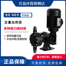 意大利OBL计量泵M75PPSV-M155PPSV机械隔膜泵固化剂泵现货