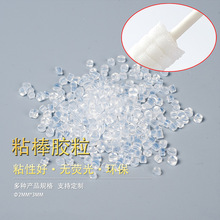环保热熔胶粒EPE珍珠棉粘接热熔胶粒白色透明封箱热熔胶工厂批发