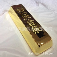 北京金银工厂大个样板金条大个金条50Kg10公斤铜镀金金条货样板金