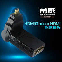 甬威  Micro HDMI转HDMI转接头 弯头360度公对母1.4版 可自由旋转