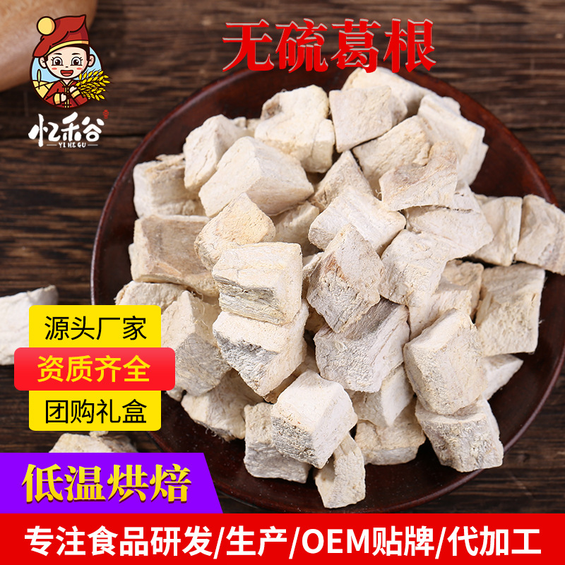 货源供应药食同源葛根丁 烘焙原料五谷杂粮磨粉原料 熟葛根散装