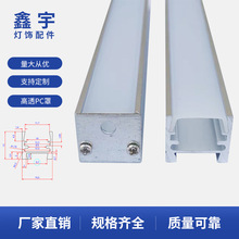 led线条灯条外壳 硬灯条外壳 带磁铁加厚U型材货架铝槽外壳14*13