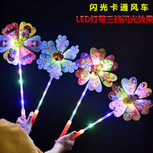 新款发光风车led七彩闪光动物卡通风车儿童玩具夜市地摊玩具批发