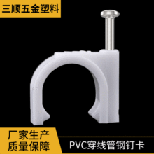 pvc穿线管钢钉卡铁管卡16-75骑马卡金属圆形穿线管钢钉卡U型卡