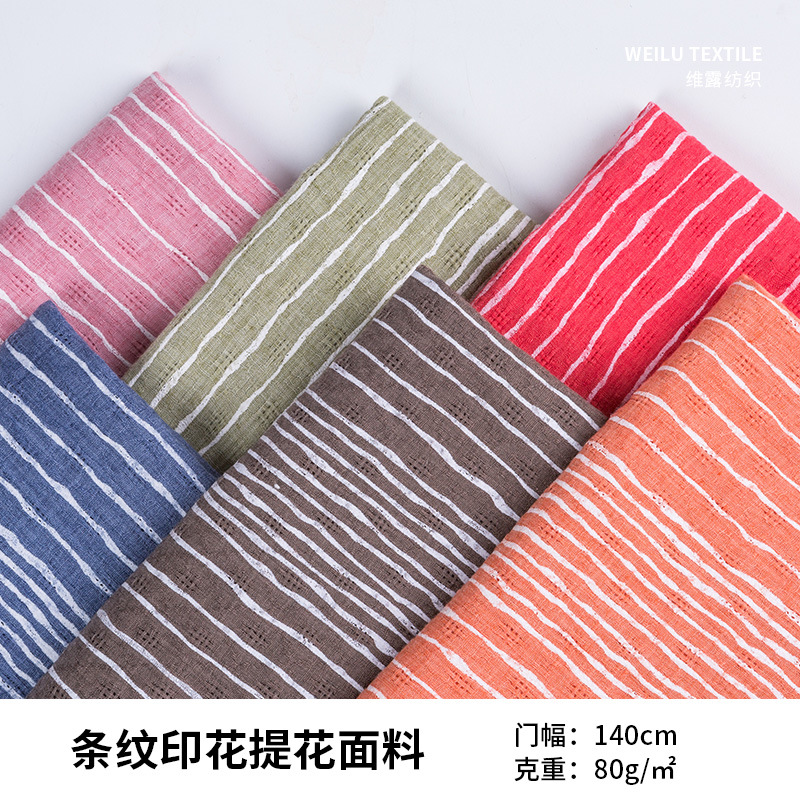 涤棉方格镂空提花面料夏季白色印花条纹防蚊裤子背心套装童装布料