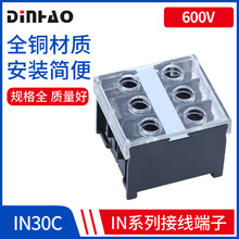 鼎好电器厂家IN系列欧式接线端子座DH3(IN-30BK)(50A 3P)