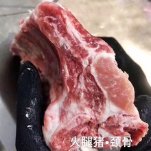 西班牙黑猪颈骨脖骨1672猪骨头冻肉伊比利亚黑猪肉韩式料理猪肉