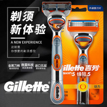 吉列Gillette锋隐动力剃须刀锋速5五层刀片吉利刮胡刀 1刀头1刀架