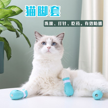 宠物防滑猫咪脚套防抓靴子猫猫洗澡多功能猫鞋洗猫袋软胶清洁用品