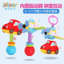 Jollybaby新款摇铃儿童婴儿玩具  婴儿铃铛宝宝拉震摇铃玩具