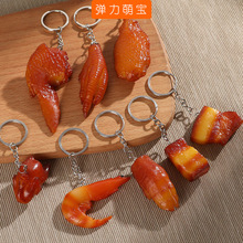 PVC仿真鸡翅食物模型小物件促销礼品假红烧肉烤鸭钥匙圈扣挂件