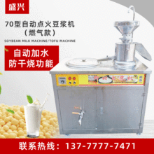 豆制品豆浆机大容量全自动豆浆机早餐店现磨打磨豆浆机器设备商用