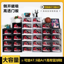 【大号】AJ侧开磁吸鞋盒 透明塑料篮球鞋盒鞋墙收纳盒防氧化鞋柜