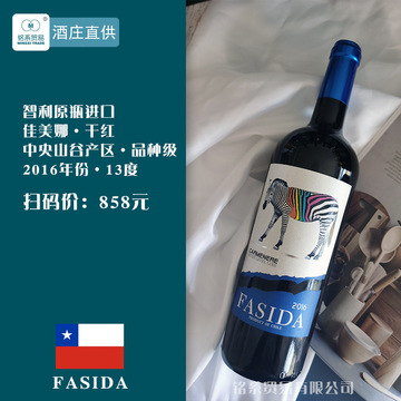 智利原瓶进口获奖 品种级 佳美娜赤霞珠干红葡萄酒斑马整箱礼盒装