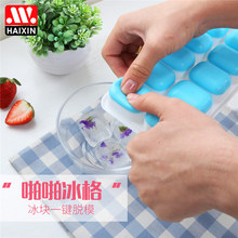 亚马逊创意带盖冰块模具硅胶方形制冰盒厨房家用14格冰块制冰模具