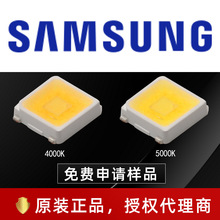 Samsung三星LM301B暖白光3030灯珠1w大功率室内外照明led芯片光源