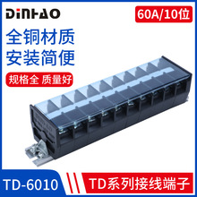 TD-6010接线端子排固定式接线排柱60A大电流5位10/15/20连接条铜