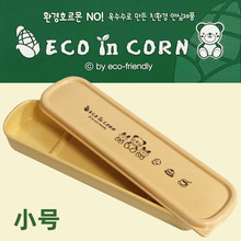 韩国进口玉米勺筷盒餐具学生带饭筷盒勺筷保管盒野餐便携餐具盒子