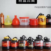 蛋白粉摇摇杯漏斗粉盒便携式漏斗运动健身补剂分装盒子100ml