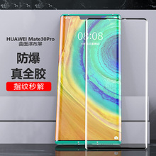 适用于华为mate60pro系列全胶钢化膜P40/30pro手机膜果冻全胶全屏