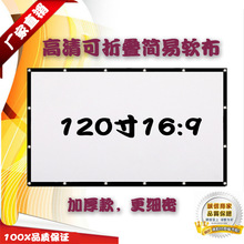 思达120寸16:9加厚高密度便携可折叠简易软幕户外家用简易软幕