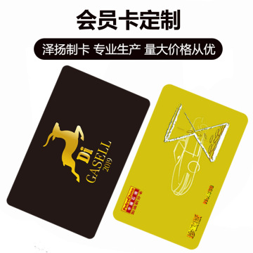 pvc酒店房卡vip会员卡门禁卡垃圾分类ic卡小区电梯卡加油卡-阿里巴巴