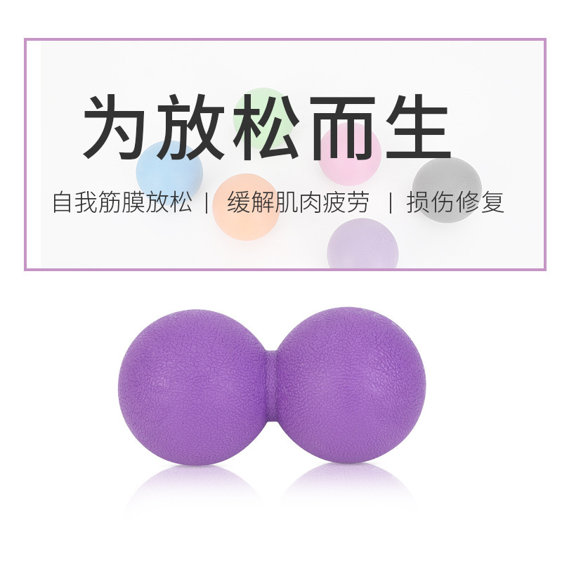 Massage Ball Muscle Relax Ball Hockey Acupoint Massage Ball Healing Fitness Ball Peanut Yoga Ball Factory Wholesale