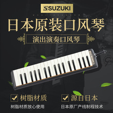 SUZUKI铃木 日本原装进口专业中音口风琴M-37 学校考级音色通透
