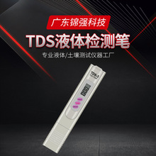 TDS笔 TDS值水质检测笔带纸盒包装 三键带测温度检测 TDS测试笔