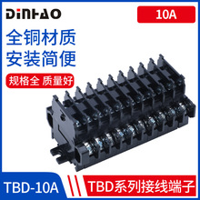 TBD-10A接线端子内卡固定式连接片快速导轨式轨道固定式端板铜件