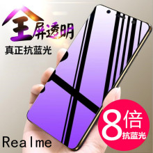 真我12x紫光钢化膜GT neo5全屏手机膜realmev50蓝光膜q5pro玻璃膜