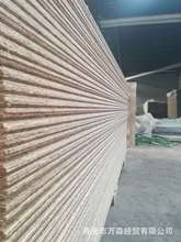 实木板材9MM 欧松板定向结构建筑装饰墙板osb定向刨花板 商贸批发