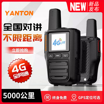 天翼对讲机电信4g插卡不限距离对机讲小型公网无线对讲手持机