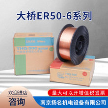 天津大桥CO2气保焊丝ER50-6二保焊丝0.8 1.0 1.2药芯碳钢镀铜焊丝