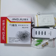 先奇电子精久XQ-211D分段数码开关分组器2路3路4路灯具遥控开关