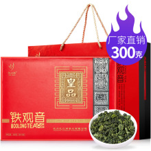 忆江南茶叶铁观音300g茶叶礼盒装过节送礼皇品系列年货礼盒