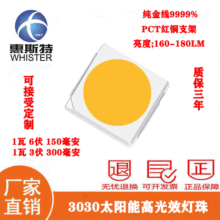 LED3030 160-180LM3030LED暖白色1W暖白光3000K白光高光效灯珠