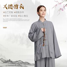 安徽义德工厂出家人用品批发 韩国麻居士服  海青僧衣僧服居士服