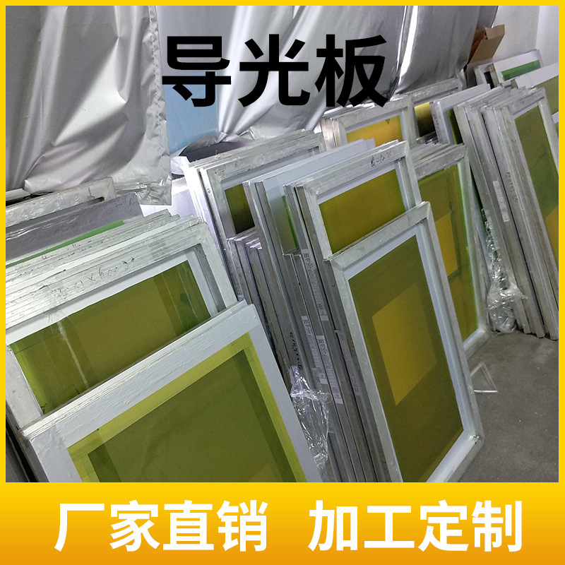 亚克力板导光板透明有机玻璃板切割激光雕刻打印定 制厚板抛光