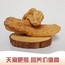 天麻批发 规格齐全云南发货 一件代发500g