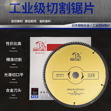 新日本海铝用锯片铝型材角码实心铝棒梯平齿硬质合金切铝切割锯片