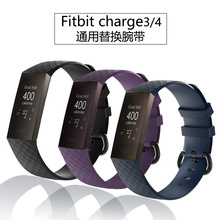 Charge4硅胶表带 Fitbit charge 3智能手表表带 菱纹替换手环腕带